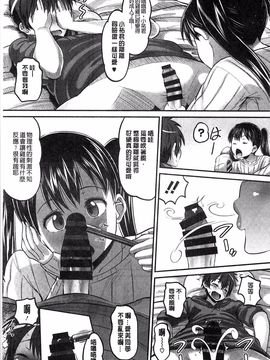 [野良黒ネロ] Idol Lover_143