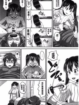 [野良黒ネロ] Idol Lover_144