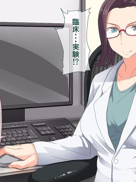 [ジョールボイント] 孕ませろ！～もしも自分だけが女を孕ませられるなら～_010