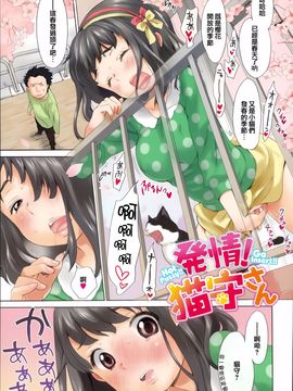 [いぬぶろ] とろけあい_029