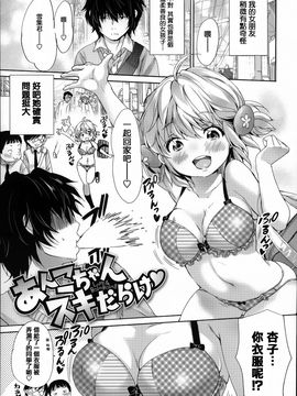 [いぬぶろ] とろけあい_053
