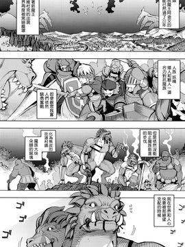 [beamsinbox漢化] [無望菜志] 魔剣の姫士 第1-2幕 (コミック エグゼ 01-02)_003