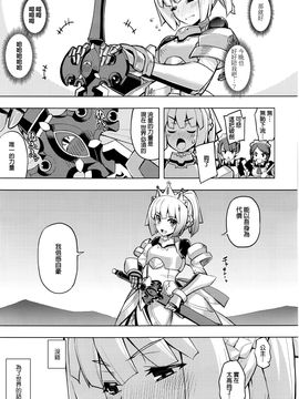 [beamsinbox漢化] [無望菜志] 魔剣の姫士 第1-2幕 (コミック エグゼ 01-02)_006