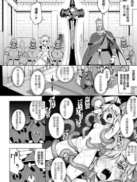 [beamsinbox漢化] [無望菜志] 魔剣の姫士 第1-2幕 (コミック エグゼ 01-02)_007