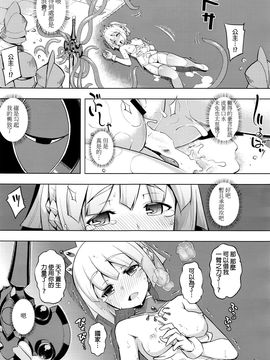 [beamsinbox漢化] [無望菜志] 魔剣の姫士 第1-2幕 (コミック エグゼ 01-02)_030