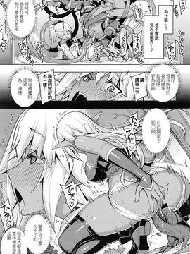 [beamsinbox漢化] [無望菜志] 魔剣の姫士 第1-2幕 (コミック エグゼ 01-02)_057
