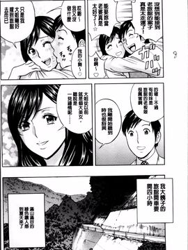 [4K掃圖組][英丸] みだら姉妹遊び_015