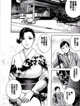 [4K掃圖組][英丸] みだら姉妹遊び_016