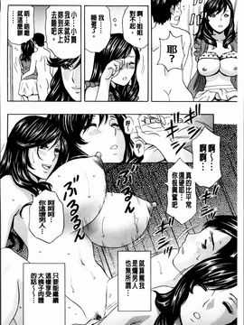 [4K掃圖組][英丸] みだら姉妹遊び_067