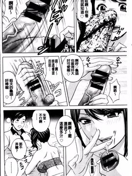 [4K掃圖組][英丸] みだら姉妹遊び_077