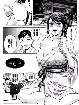 [4K掃圖組][英丸] みだら姉妹遊び_106
