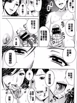 [4K掃圖組][英丸] みだら姉妹遊び_112