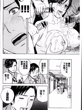 [4K掃圖組][英丸] みだら姉妹遊び_131