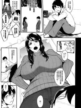 [丧尸汉化] [おとちち] クッキングパコパコ♥ (COMIC 夢幻転生 2016年7月號)