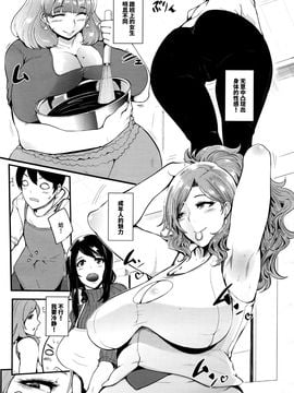 [丧尸汉化] [おとちち] クッキングパコパコ♥ (COMIC 夢幻転生 2016年7月號)_005