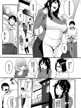 [丧尸汉化] [おとちち] クッキングパコパコ♥ (COMIC 夢幻転生 2016年7月號)_009