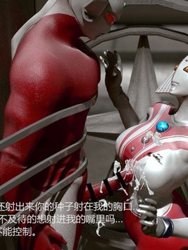 [大炮汉化] [Heroineism] 超変態ウルトラ母子 (ウルトラマン)_030