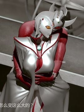 [大炮汉化] [Heroineism] 超変態ウルトラ母子 (ウルトラマン)_052