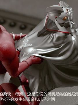 [大炮汉化] [Heroineism] 超変態ウルトラ母子 (ウルトラマン)_056