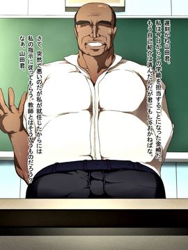 [ターミナスアクア] 学園集団催眠!巨乳で美人ばっかりなJ○が変態中年教師に催眠をかけられ寝取られ生種付けされて美少女全員専用オナホ!_003