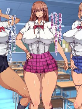 [ターミナスアクア] 学園集団催眠!巨乳で美人ばっかりなJ○が変態中年教師に催眠をかけられ寝取られ生種付けされて美少女全員専用オナホ!_009