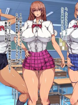 [ターミナスアクア] 学園集団催眠!巨乳で美人ばっかりなJ○が変態中年教師に催眠をかけられ寝取られ生種付けされて美少女全員専用オナホ!_011
