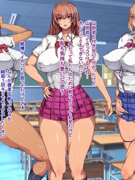 [ターミナスアクア] 学園集団催眠!巨乳で美人ばっかりなJ○が変態中年教師に催眠をかけられ寝取られ生種付けされて美少女全員専用オナホ!_014
