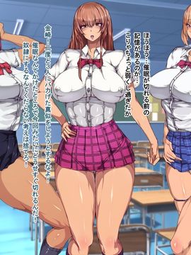 [ターミナスアクア] 学園集団催眠!巨乳で美人ばっかりなJ○が変態中年教師に催眠をかけられ寝取られ生種付けされて美少女全員専用オナホ!_016
