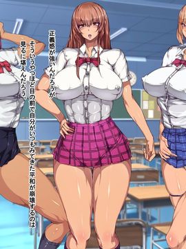 [ターミナスアクア] 学園集団催眠!巨乳で美人ばっかりなJ○が変態中年教師に催眠をかけられ寝取られ生種付けされて美少女全員専用オナホ!_017
