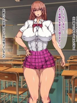[ターミナスアクア] 学園集団催眠!巨乳で美人ばっかりなJ○が変態中年教師に催眠をかけられ寝取られ生種付けされて美少女全員専用オナホ!_046