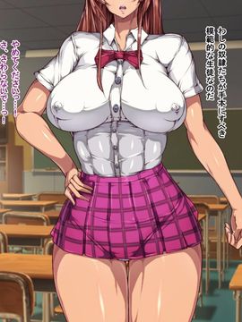 [ターミナスアクア] 学園集団催眠!巨乳で美人ばっかりなJ○が変態中年教師に催眠をかけられ寝取られ生種付けされて美少女全員専用オナホ!_047