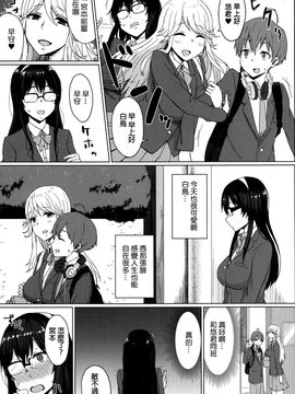 [beamsinbox漢化] [ゴム] 幼馴染の墮とし方 (Comic 饕餮 2015年10月號 Vol.7)_003