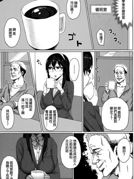 [beamsinbox漢化] [ゴム] 幼馴染の墮とし方 (Comic 饕餮 2015年10月號 Vol.7)_005