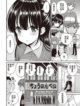 [從外太空幹古到你阿公懶覺漢化] [八尋ぽち] 酔いkiss (COMIC 快楽天 2016年11月號)_006