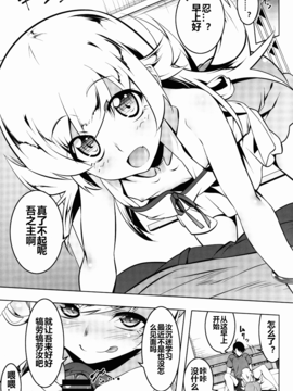 [鬼畜王漢化組] (C90) [夕鍋進行中 (田辺京)] ロリトリオエッチ (化物語)_002