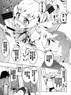 [鬼畜王漢化組] (C90) [夕鍋進行中 (田辺京)] ロリトリオエッチ (化物語)_004