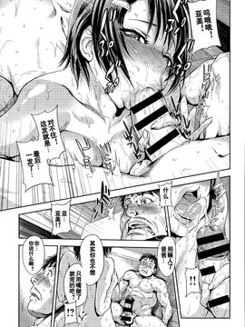 [黑街漢化組] [gemu555] パパとイっちゃう？ (COMIC アンスリウム 032 2015年12月号)_016