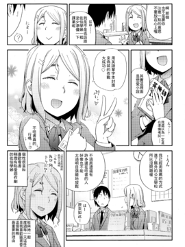 [最低限度漢化] [獲る貓] No Damage, NoHigh School Life. (COMIC 高 Vol.4)_003