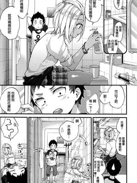 [beamsinbox漢化] [森島コン] お風呂とらぶるっ！(COMIC 高 2016年9月號)_003