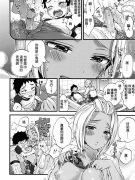 [beamsinbox漢化] [森島コン] お風呂とらぶるっ！(COMIC 高 2016年9月號)_008