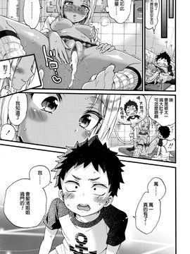 [beamsinbox漢化] [森島コン] お風呂とらぶるっ！(COMIC 高 2016年9月號)_015