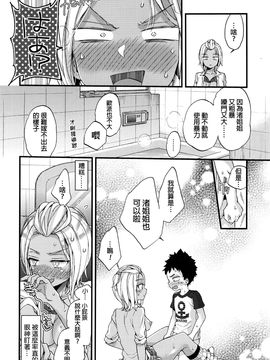 [beamsinbox漢化] [森島コン] お風呂とらぶるっ！(COMIC 高 2016年9月號)_016