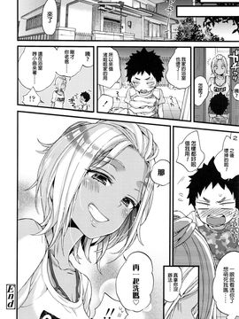 [beamsinbox漢化] [森島コン] お風呂とらぶるっ！(COMIC 高 2016年9月號)_024