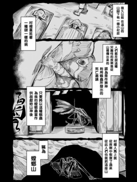 [沒有漢化] (C90) [南方ヒトガクシキ (仲村レグラ)] とうろうの斧_003