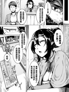 [沒有漢化] (C90) [南方ヒトガクシキ (仲村レグラ)] とうろうの斧_004