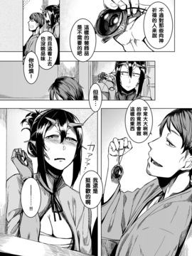 [沒有漢化] (C90) [南方ヒトガクシキ (仲村レグラ)] とうろうの斧_005