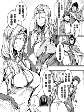[沒有漢化] (C90) [南方ヒトガクシキ (仲村レグラ)] とうろうの斧_006