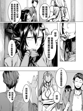 [沒有漢化] (C90) [南方ヒトガクシキ (仲村レグラ)] とうろうの斧_007