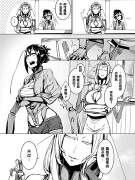 [沒有漢化] (C90) [南方ヒトガクシキ (仲村レグラ)] とうろうの斧_008