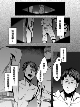 [沒有漢化] (C90) [南方ヒトガクシキ (仲村レグラ)] とうろうの斧_010